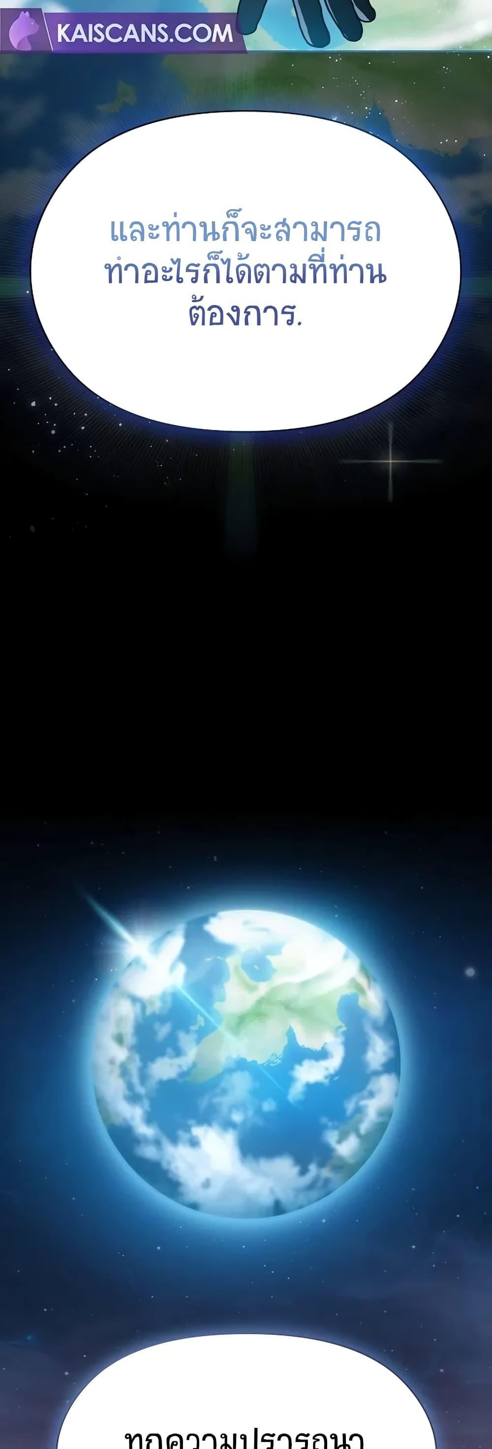 The Nebula’s Civilization ตอนที่ 2 13