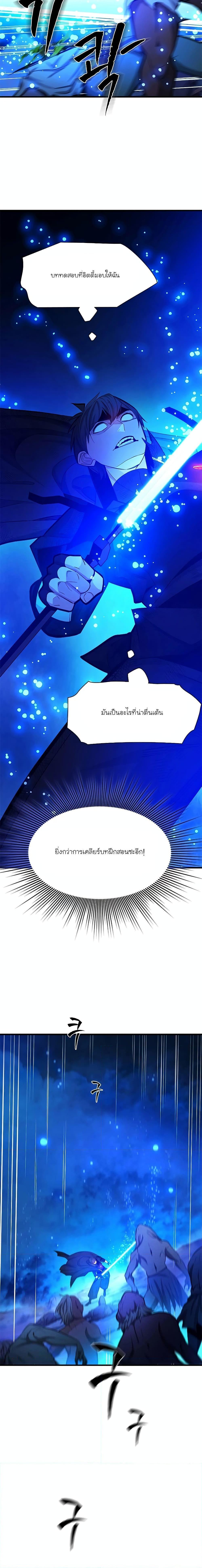 The Tutorial is Too Hard ตอนที่ 158 15