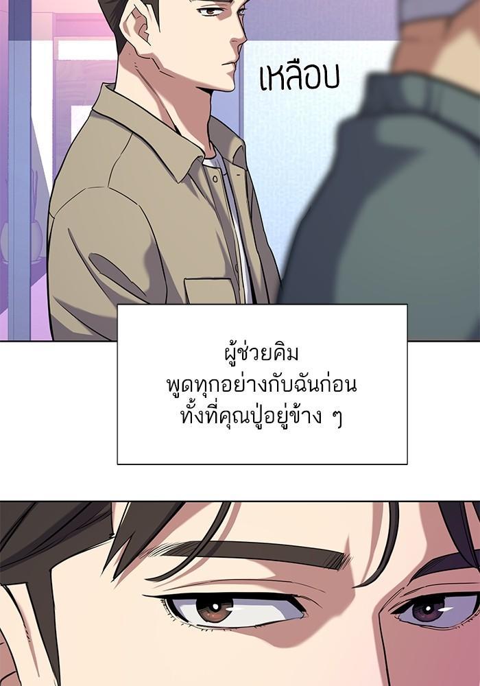 The Chaebeol’s Youngest Son ตอนที่ 75 15