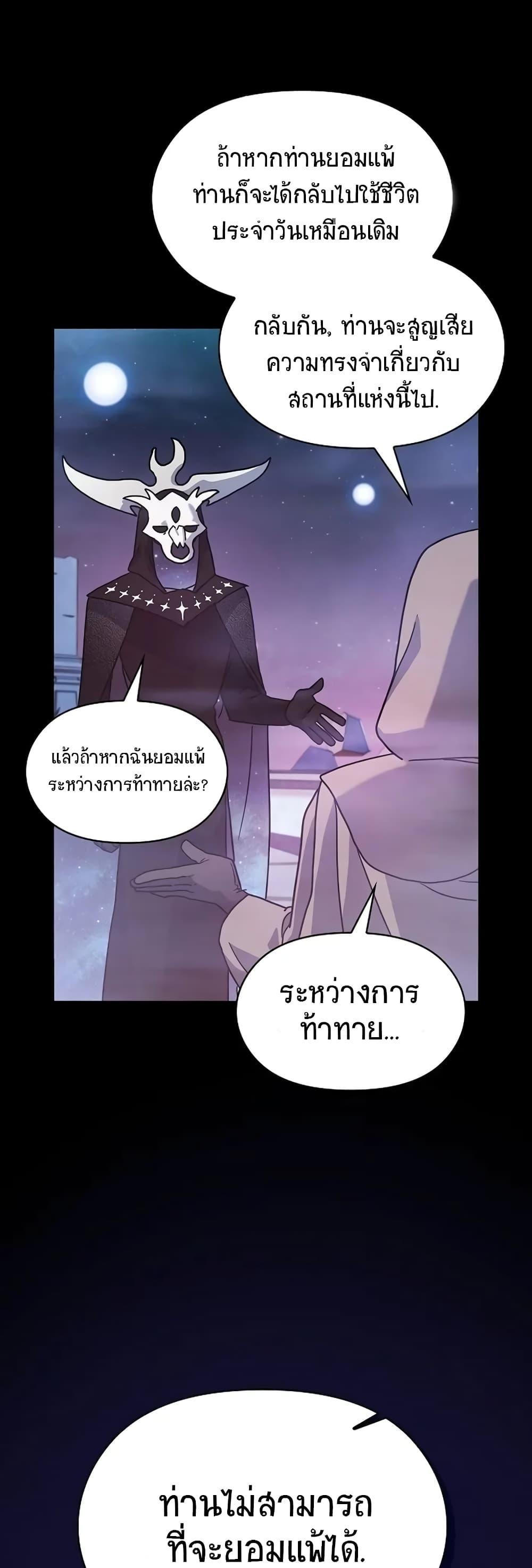 The Nebula’s Civilization ตอนที่ 2 16