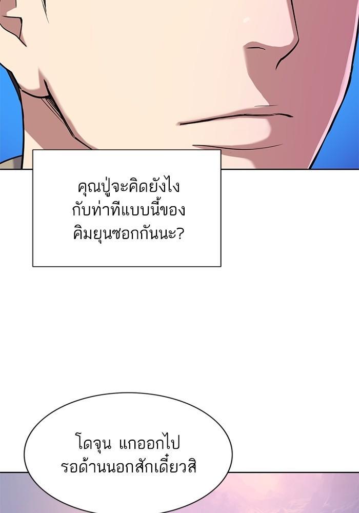 The Chaebeol’s Youngest Son ตอนที่ 75 16
