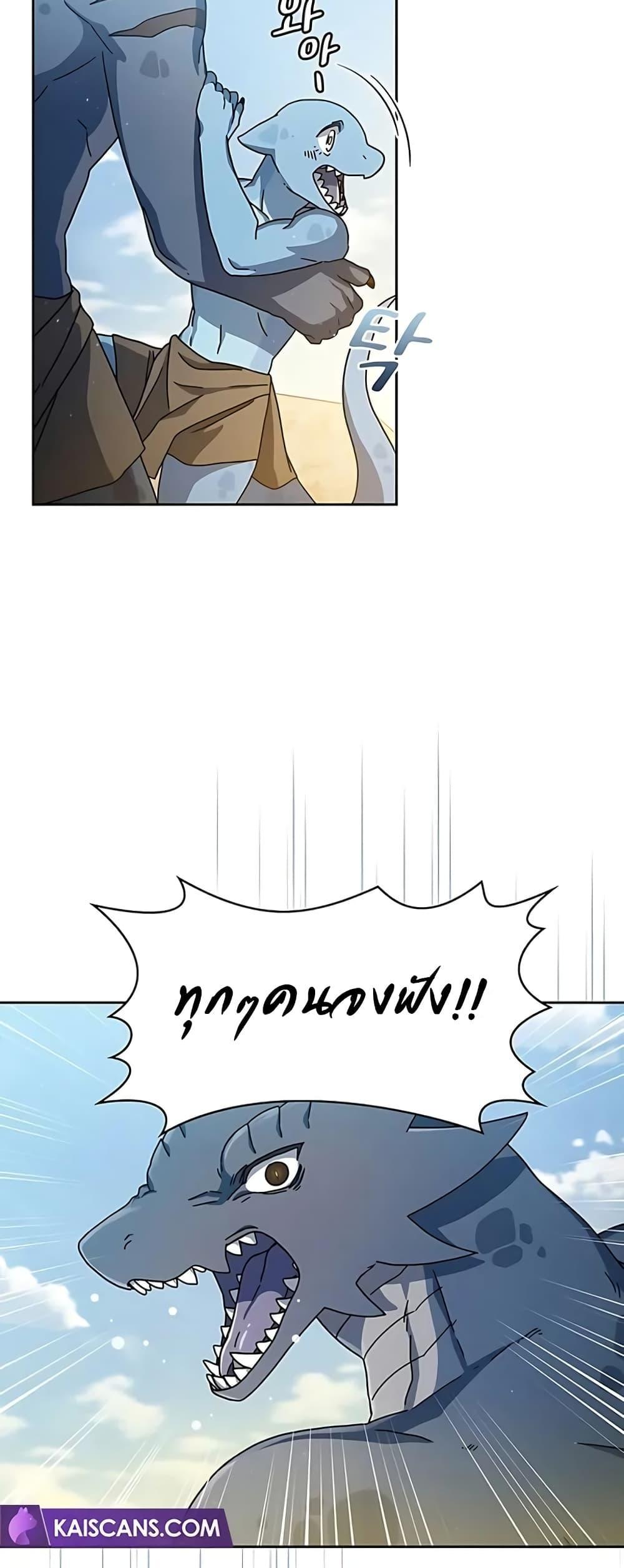 The Nebula’s Civilization ตอนที่ 4 16