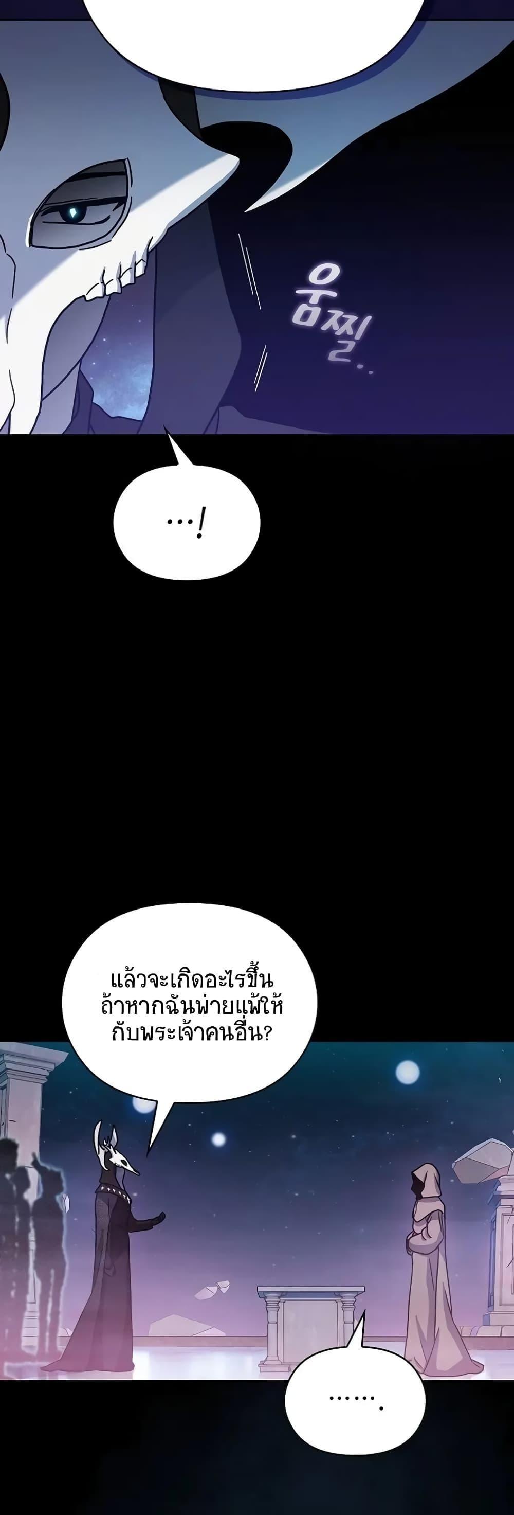 The Nebula’s Civilization ตอนที่ 2 17