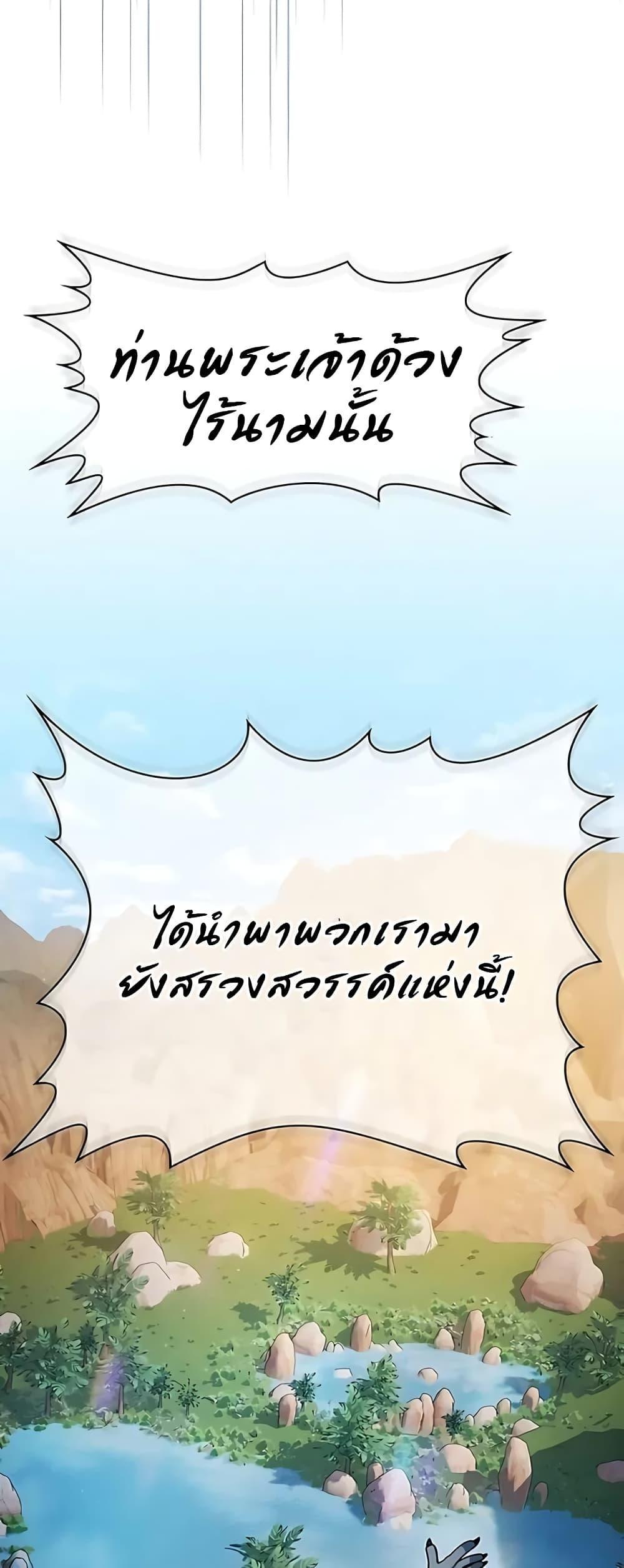 The Nebula’s Civilization ตอนที่ 4 17