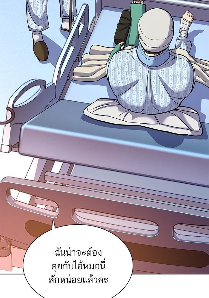 The Chaebeol’s Youngest Son ตอนที่ 75 18