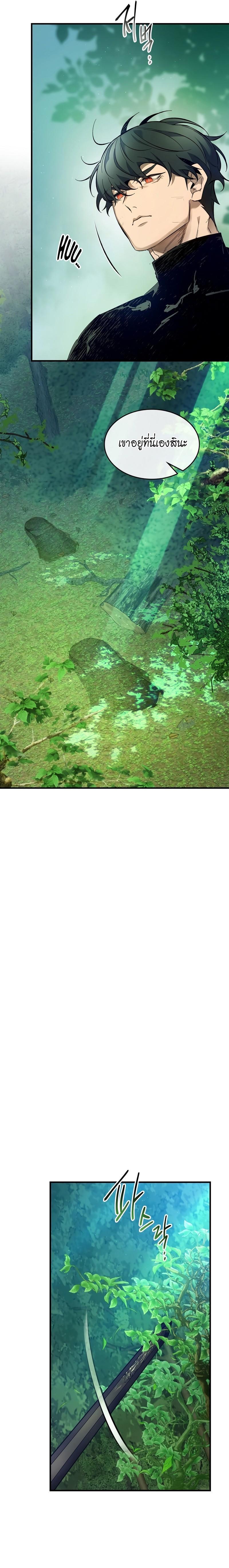 Leveling With The Gods ตอนที่ 109 19