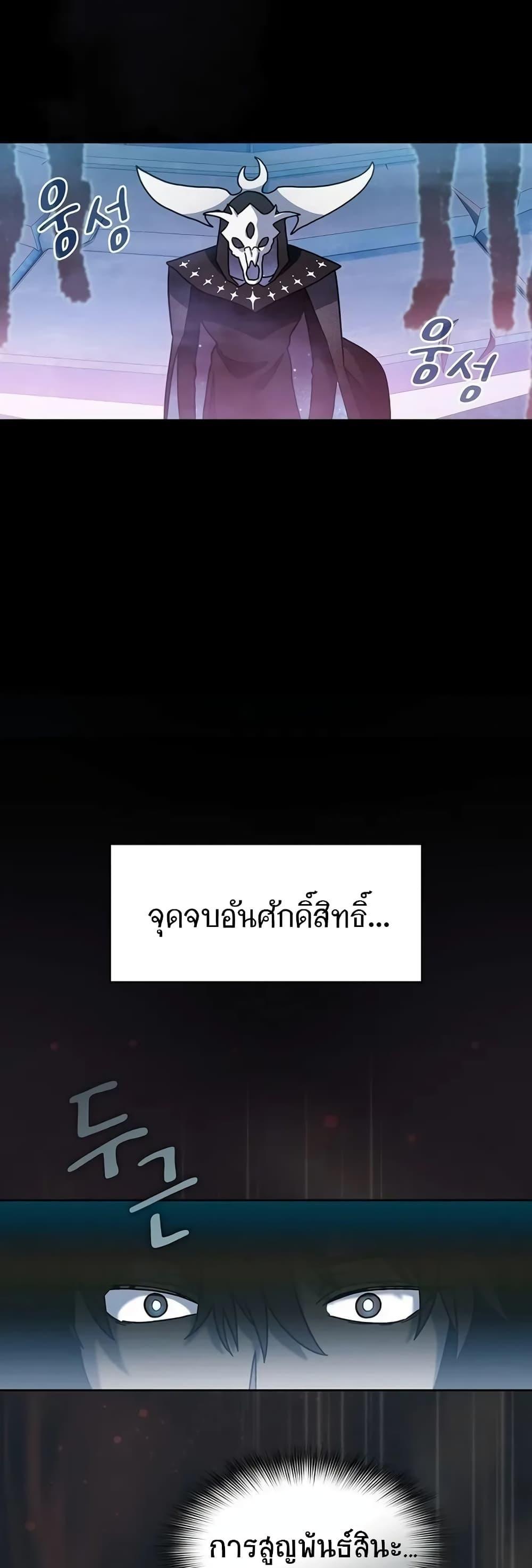 The Nebula’s Civilization ตอนที่ 2 19