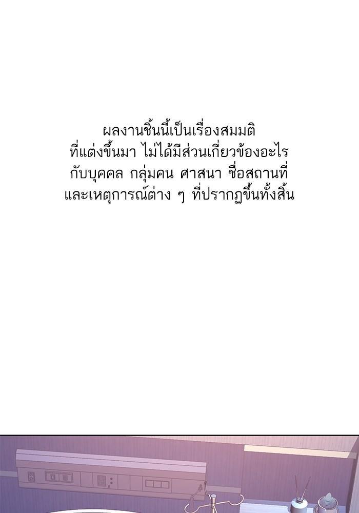 The Chaebeol’s Youngest Son ตอนที่ 75 1