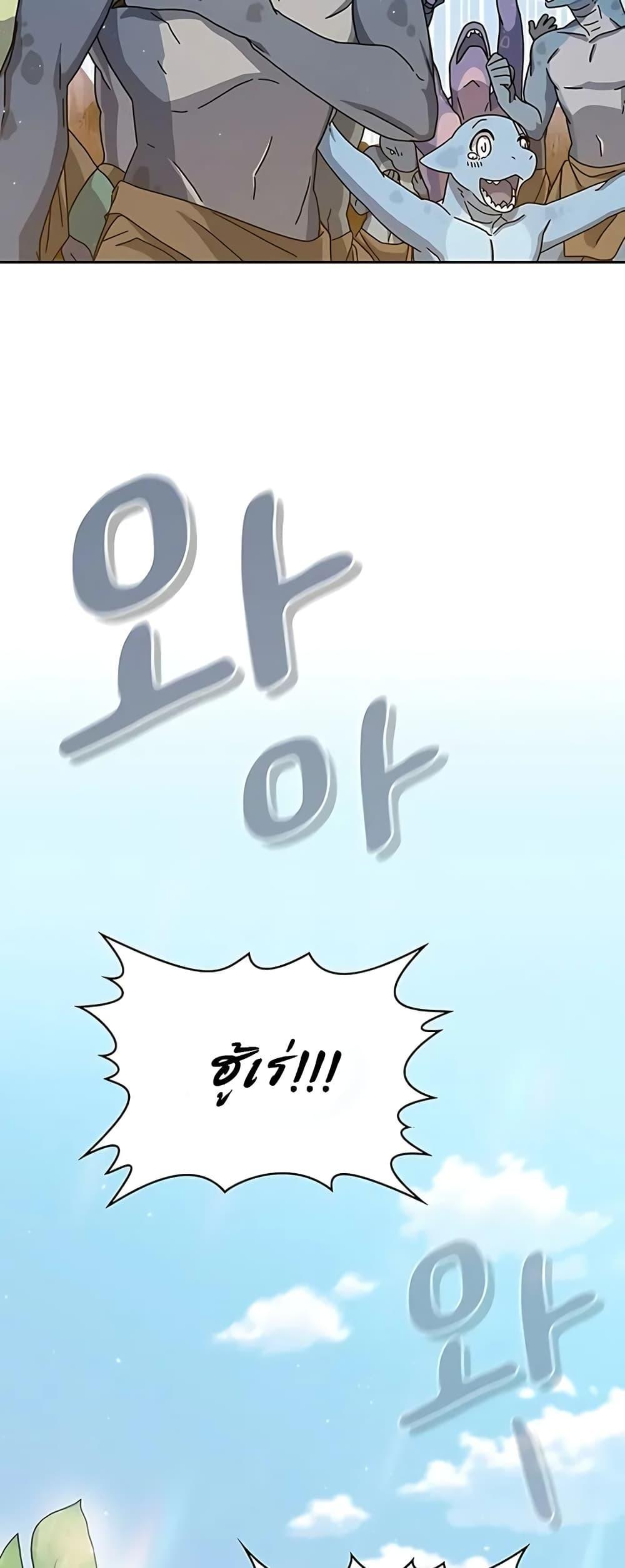 The Nebula’s Civilization ตอนที่ 4 20