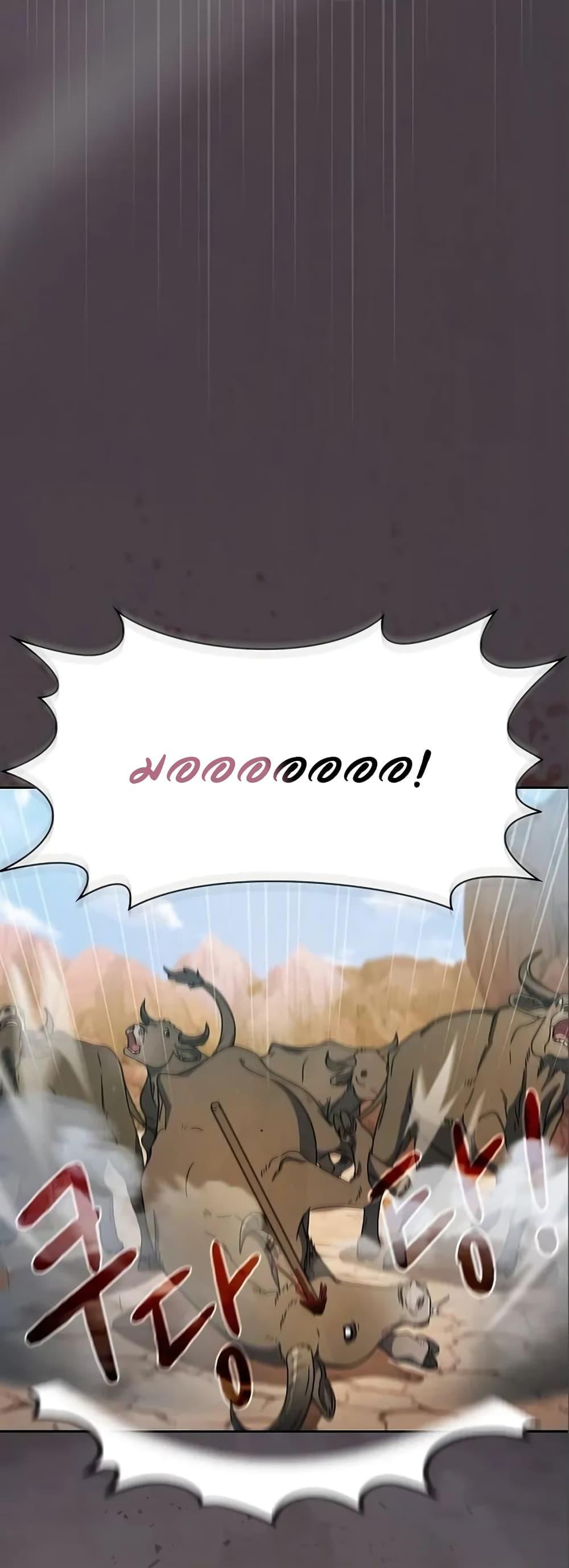 The Nebula’s Civilization ตอนที่ 5 20