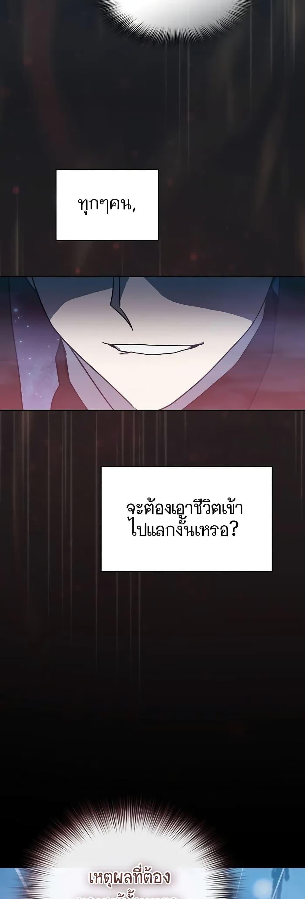 The Nebula’s Civilization ตอนที่ 2 20