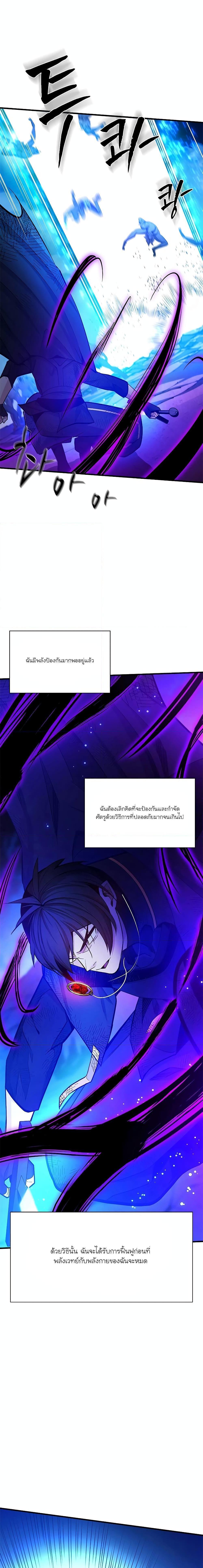 The Tutorial is Too Hard ตอนที่ 158 21