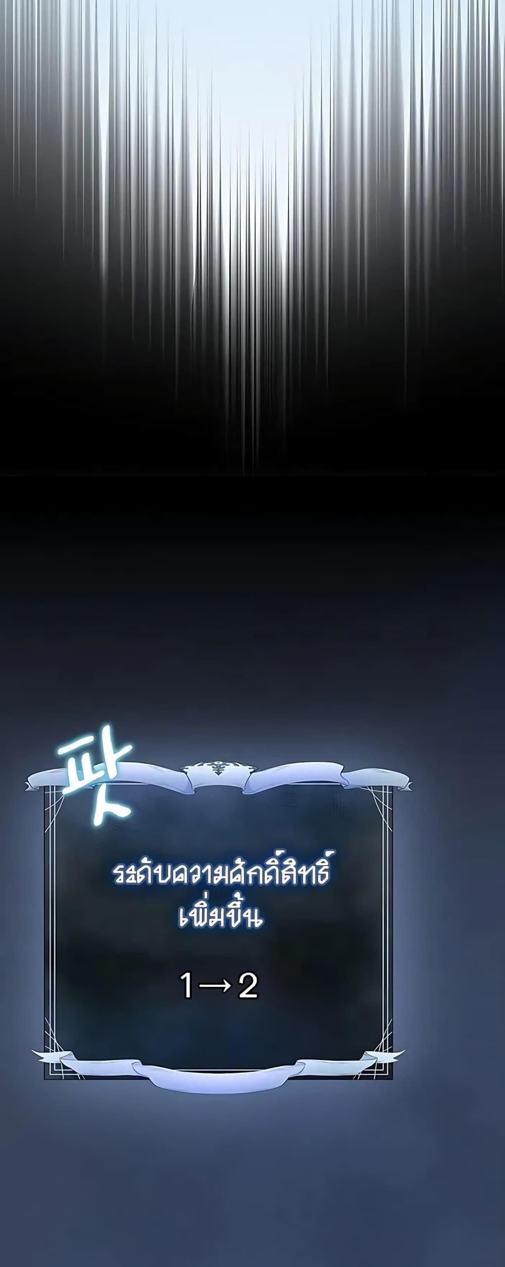 The Nebula’s Civilization ตอนที่ 4 22