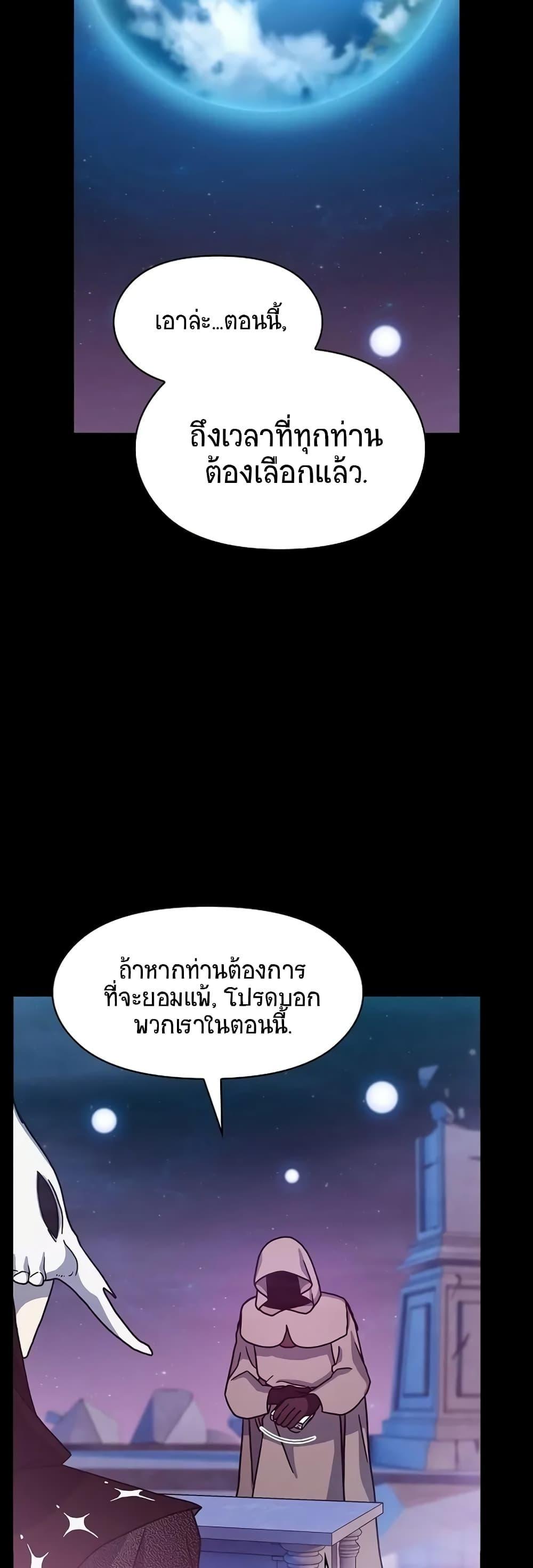 The Nebula’s Civilization ตอนที่ 2 22