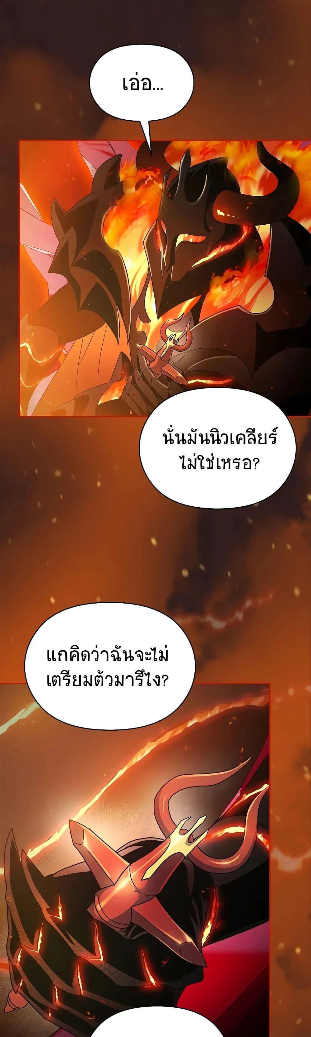 The Nebula’s Civilization ตอนที่ 1 22