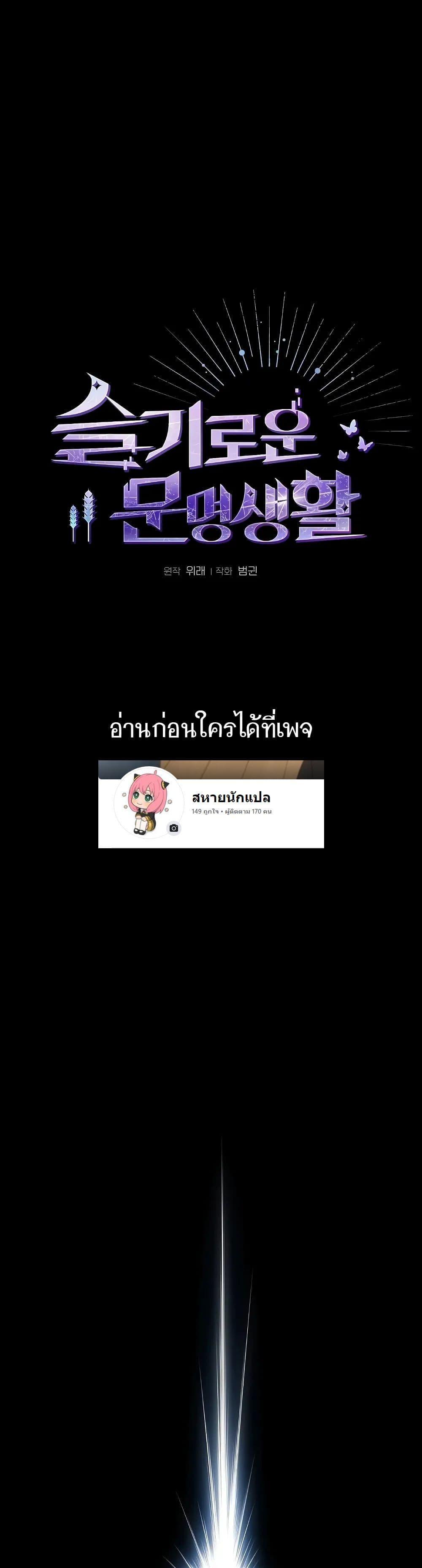The Nebula’s Civilization ตอนที่ 1 2