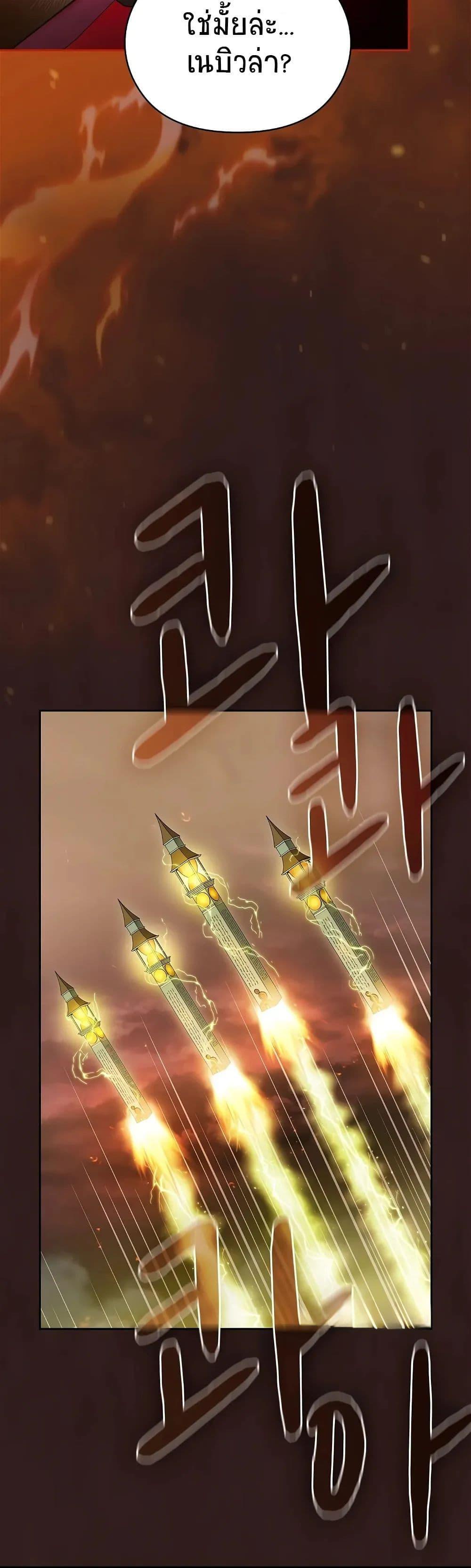 The Nebula’s Civilization ตอนที่ 1 23