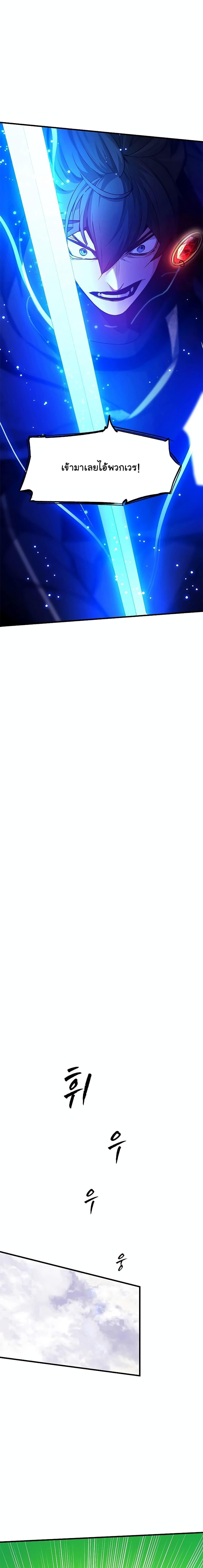 The Tutorial is Too Hard ตอนที่ 158 23
