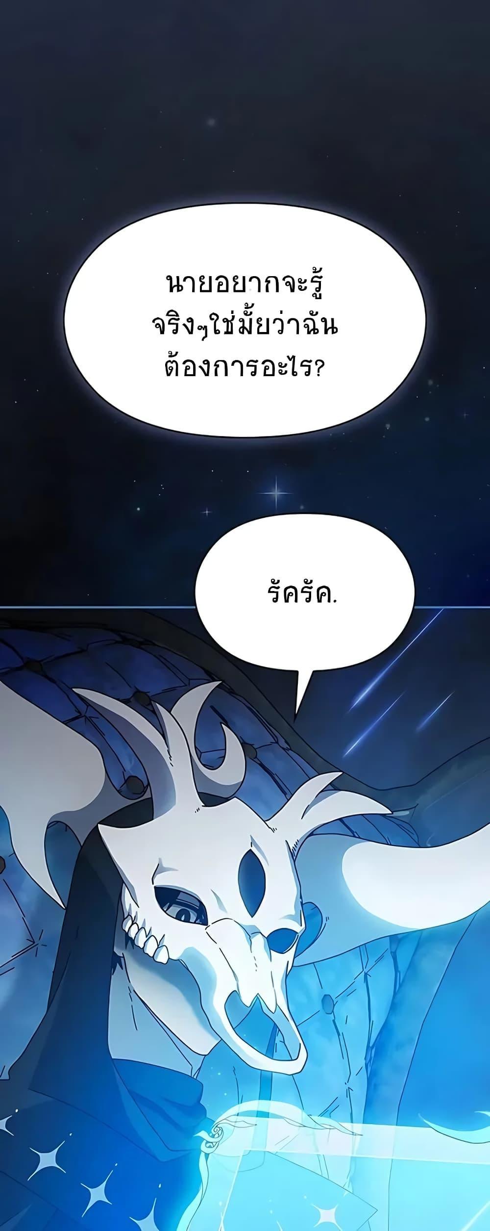 The Nebula’s Civilization ตอนที่ 4 24