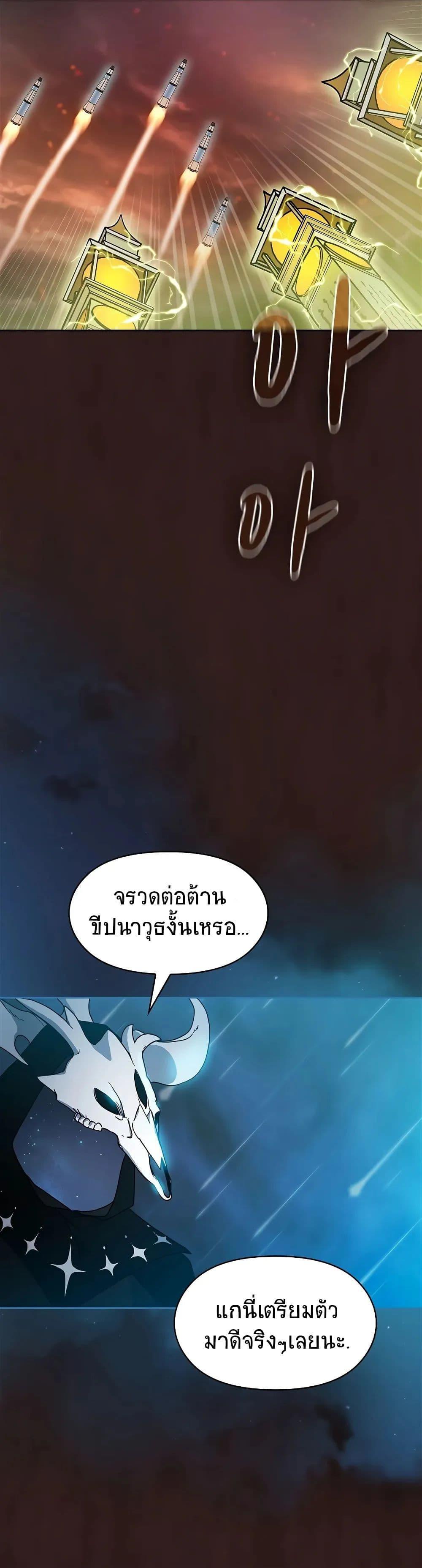 The Nebula’s Civilization ตอนที่ 1 24