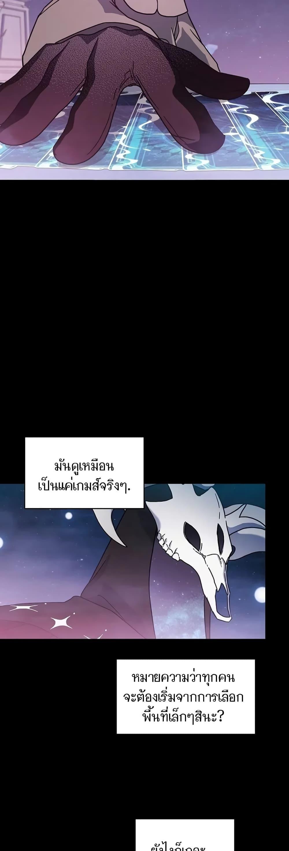 The Nebula’s Civilization ตอนที่ 2 24