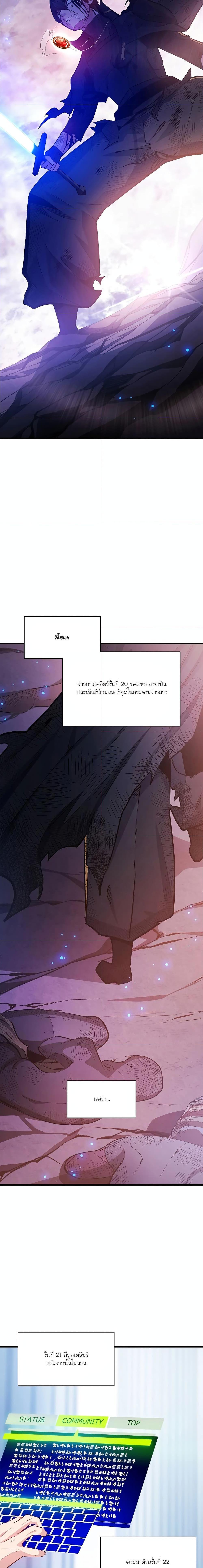 The Tutorial is Too Hard ตอนที่ 158 25
