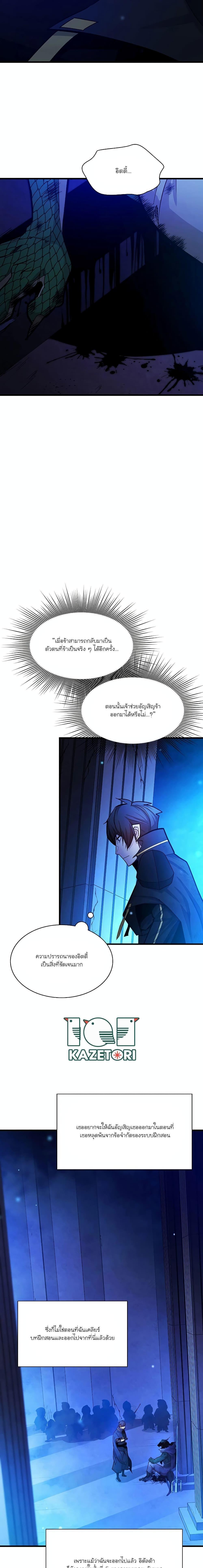 The Tutorial is Too Hard ตอนที่ 158 2