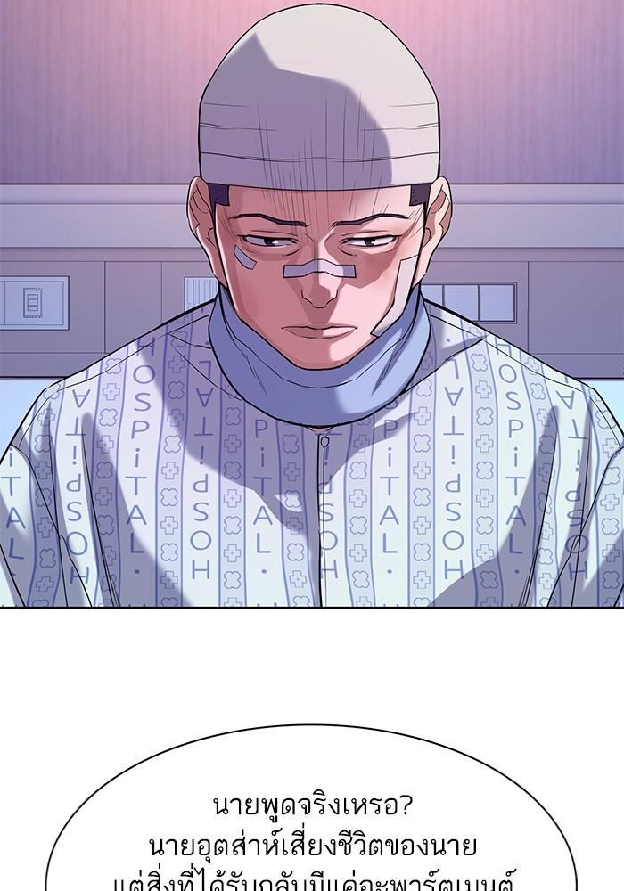 The Chaebeol’s Youngest Son ตอนที่ 75 25