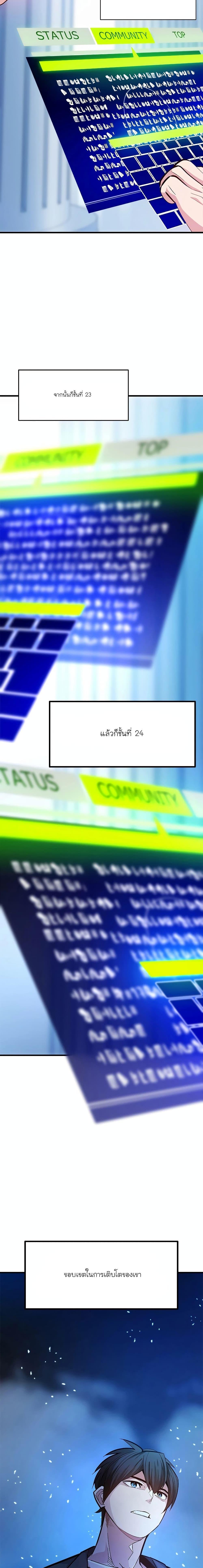 The Tutorial is Too Hard ตอนที่ 158 26