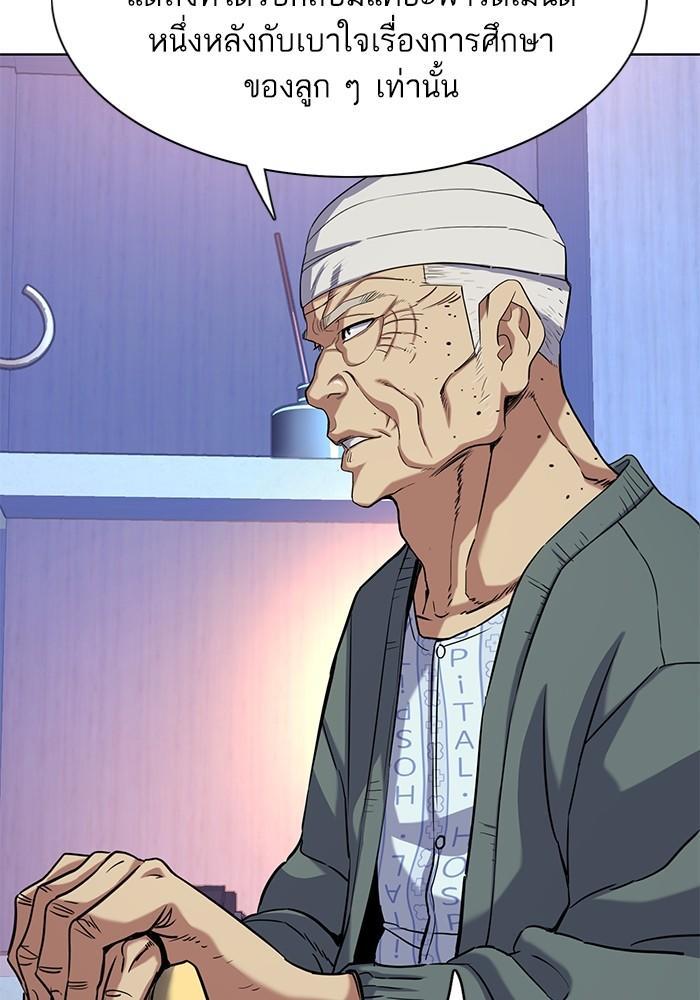 The Chaebeol’s Youngest Son ตอนที่ 75 26