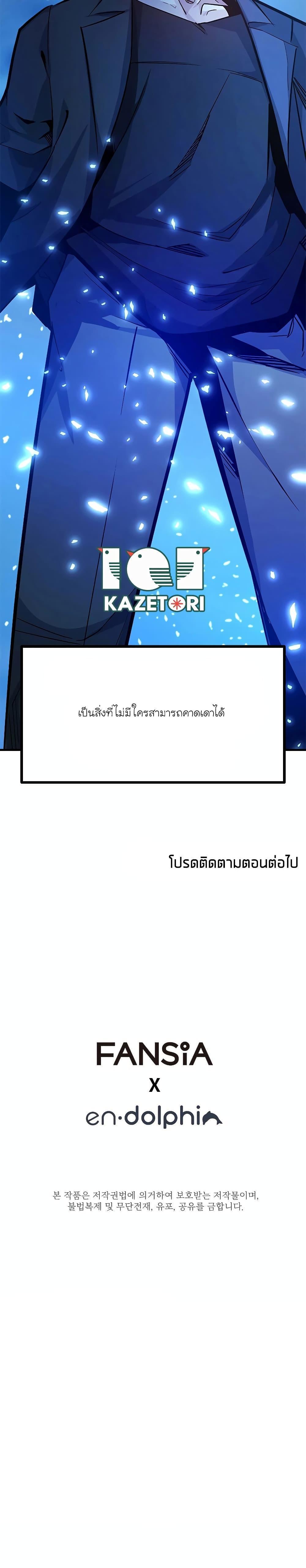 The Tutorial is Too Hard ตอนที่ 158 27