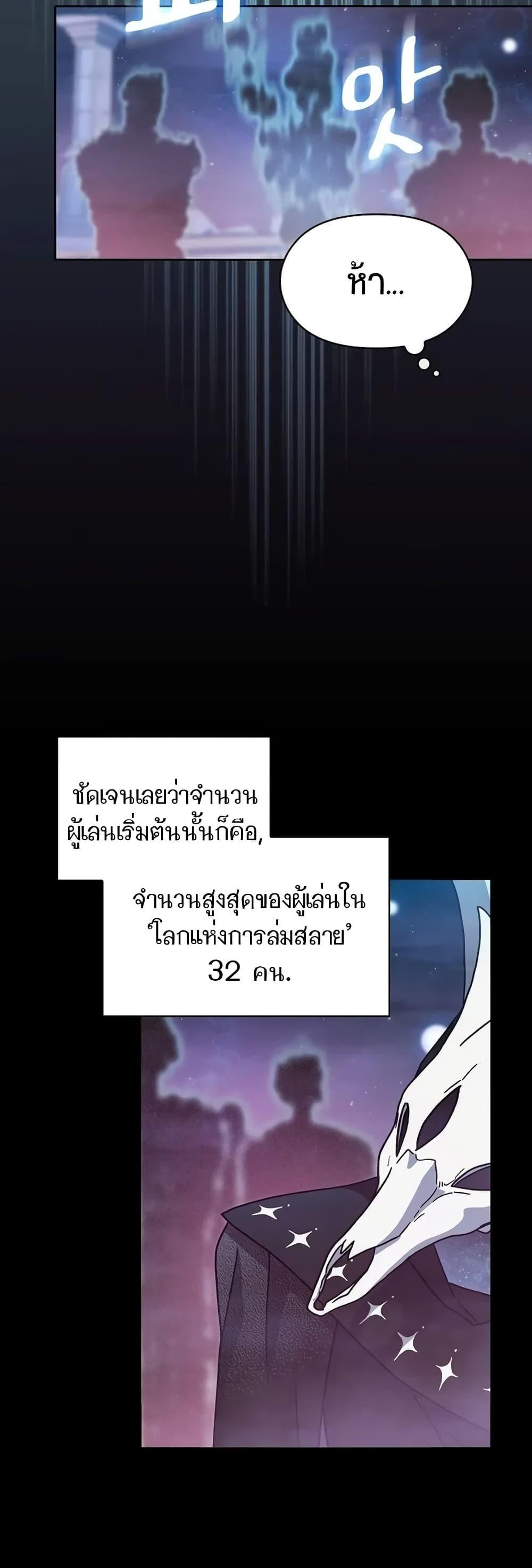 The Nebula’s Civilization ตอนที่ 2 27