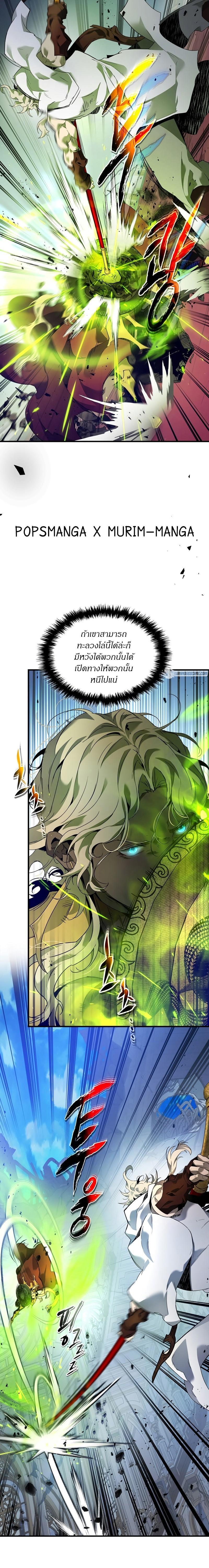 Leveling With The Gods ตอนที่ 109 2