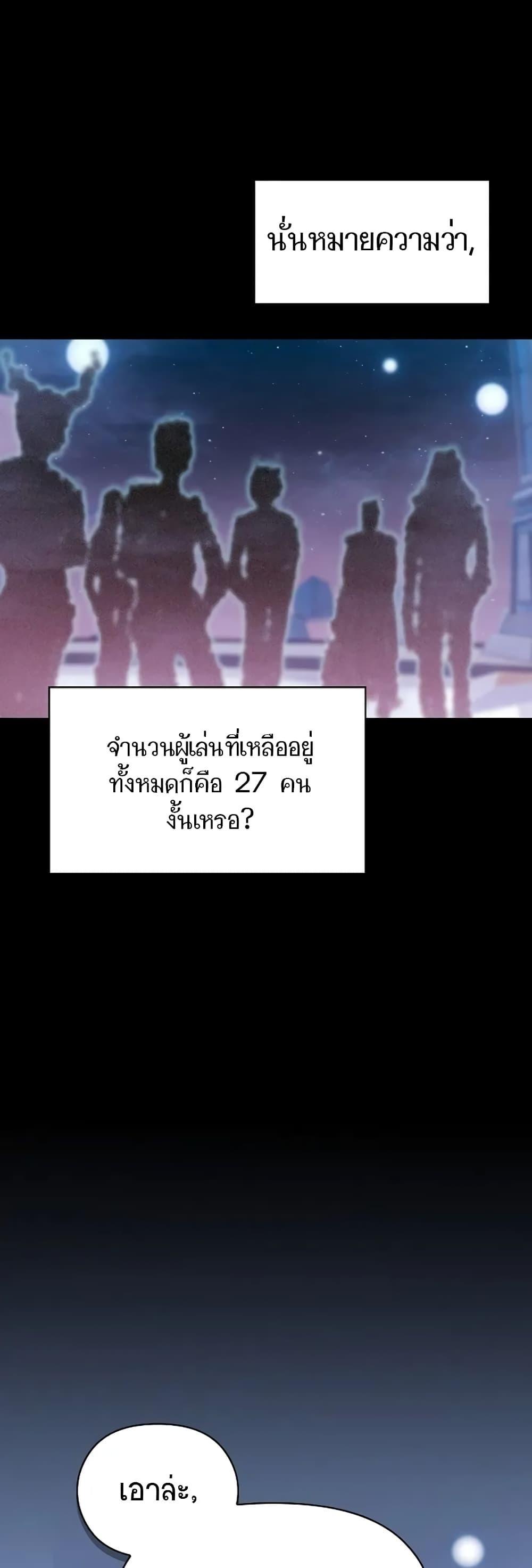 The Nebula’s Civilization ตอนที่ 2 28