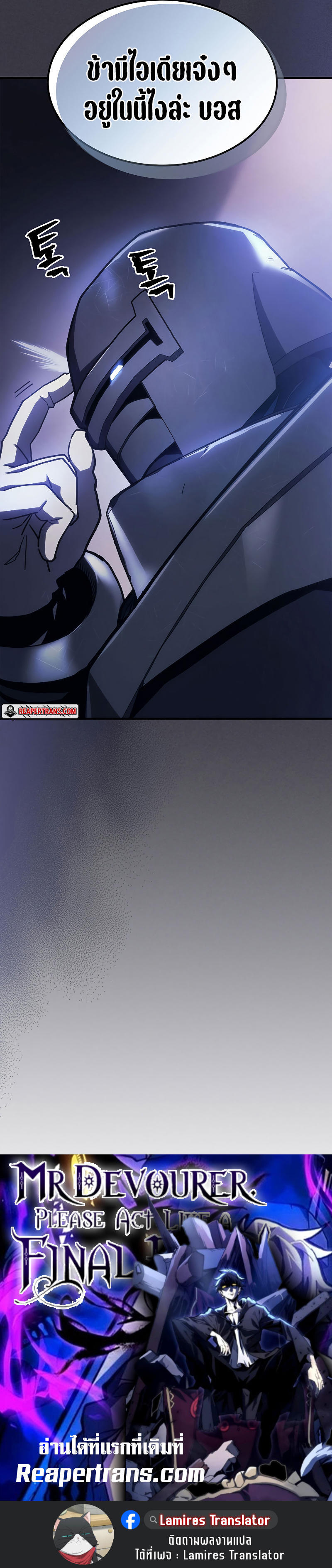 Mr Devourer Please Act Like a Final Boss ตอนที่ 24 28
