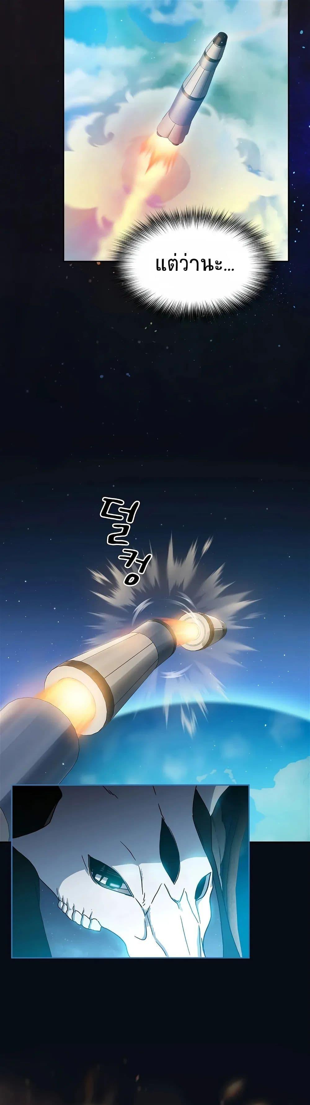The Nebula’s Civilization ตอนที่ 1 29