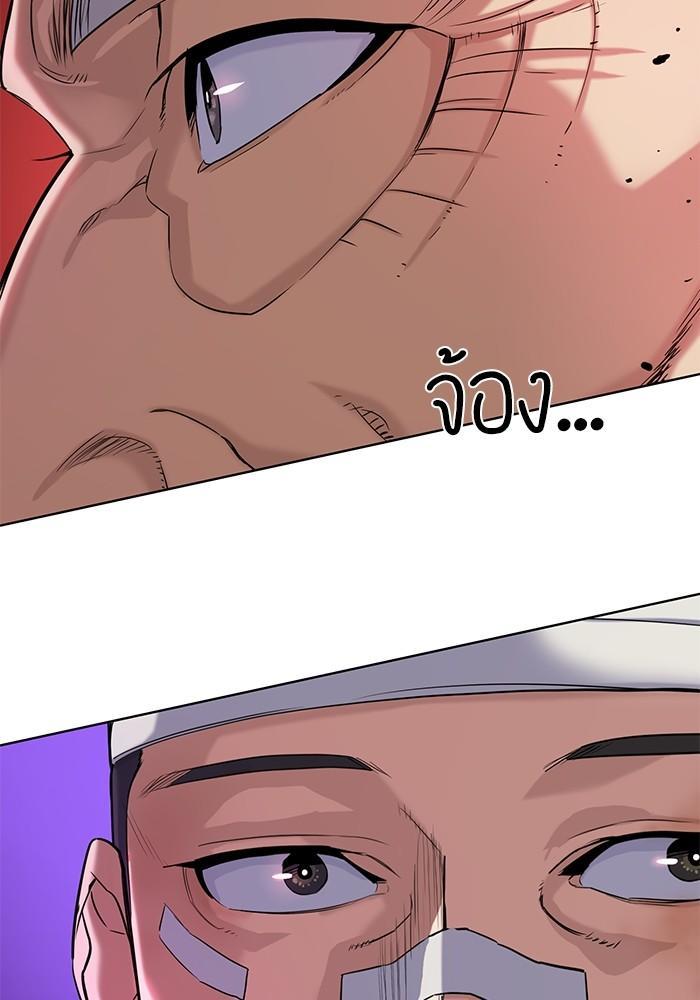 The Chaebeol’s Youngest Son ตอนที่ 75 30