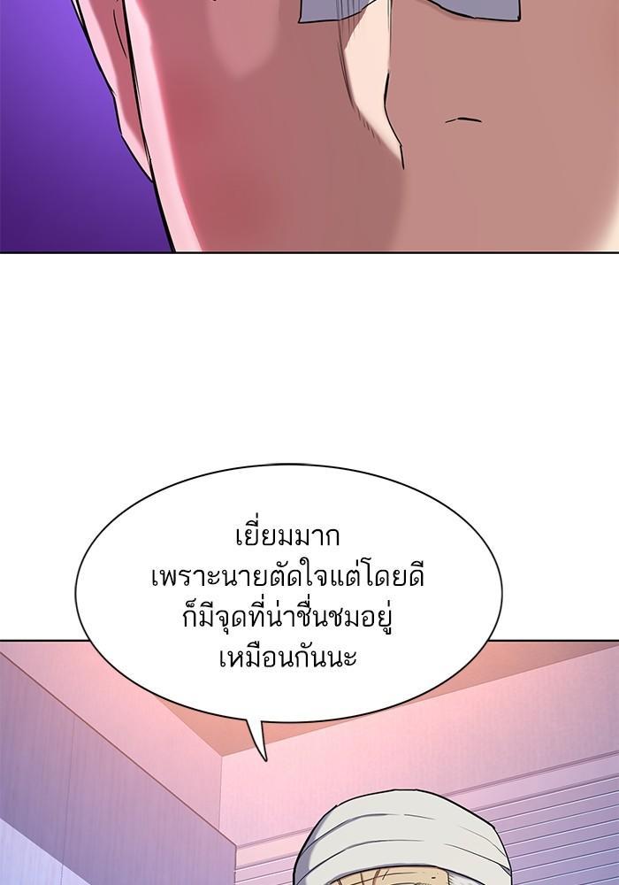 The Chaebeol’s Youngest Son ตอนที่ 75 31