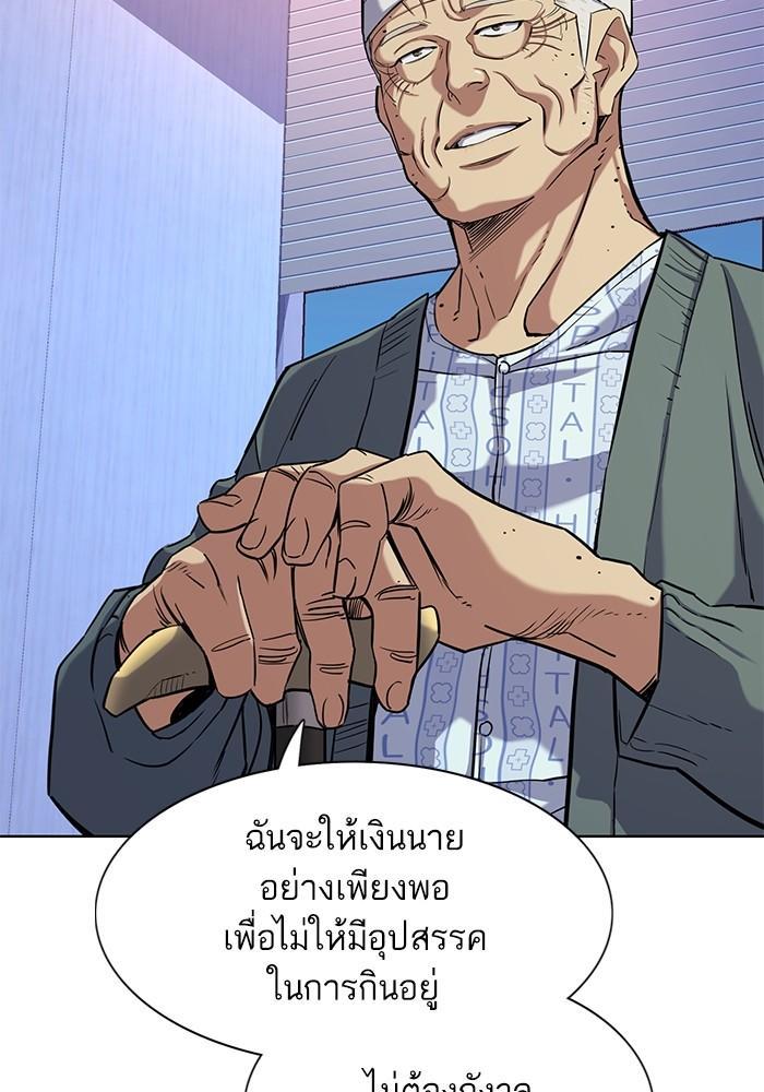 The Chaebeol’s Youngest Son ตอนที่ 75 32