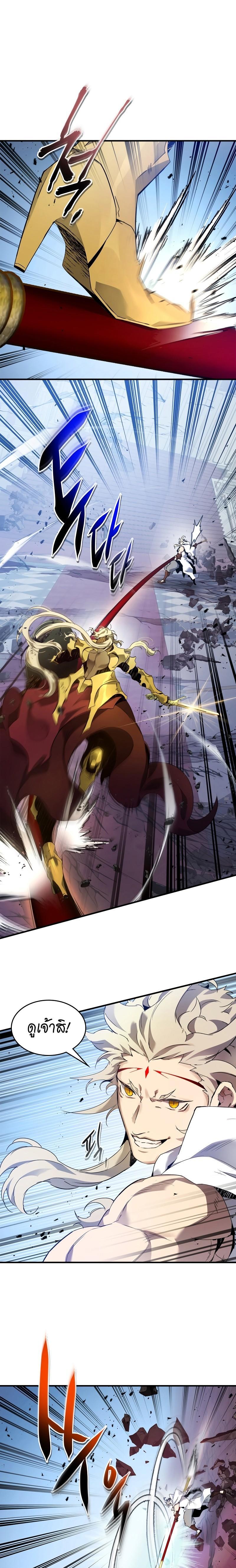 Leveling With The Gods ตอนที่ 109 3