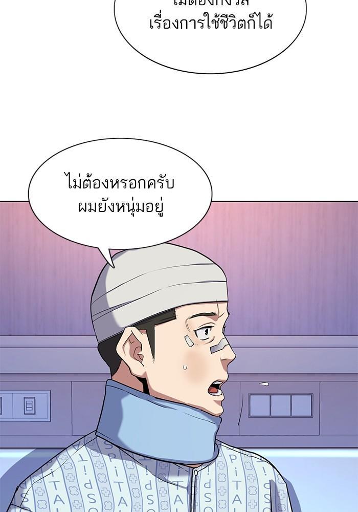 The Chaebeol’s Youngest Son ตอนที่ 75 33