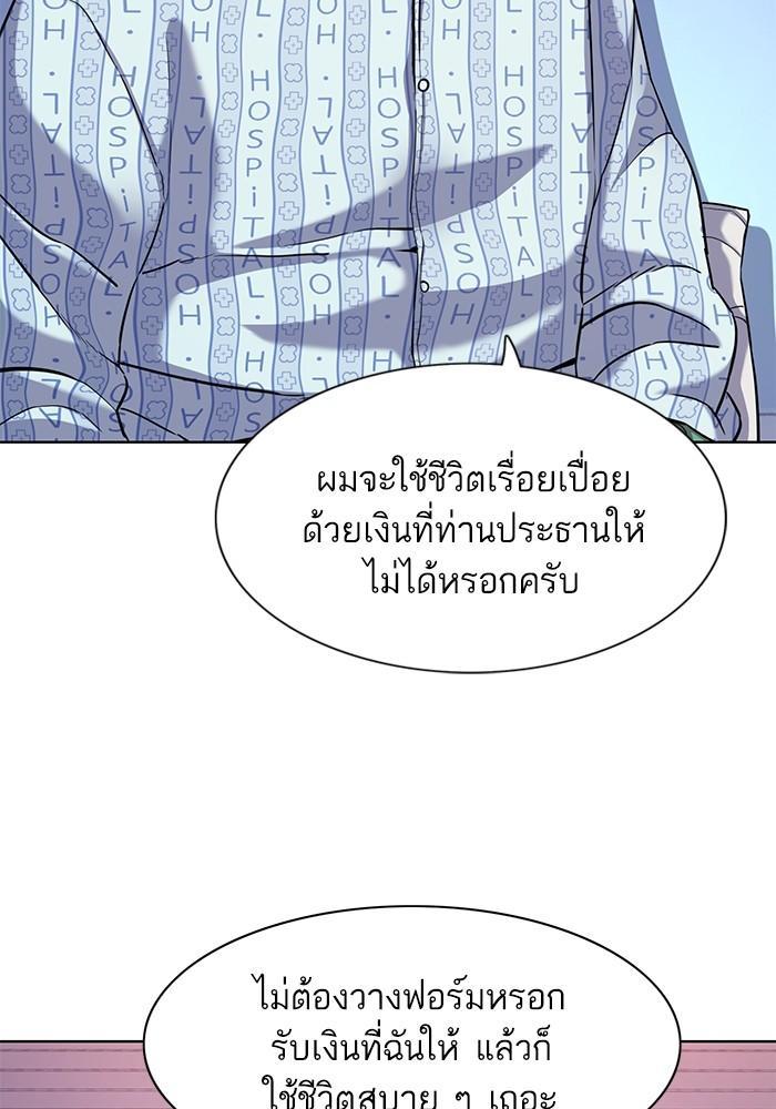 The Chaebeol’s Youngest Son ตอนที่ 75 34