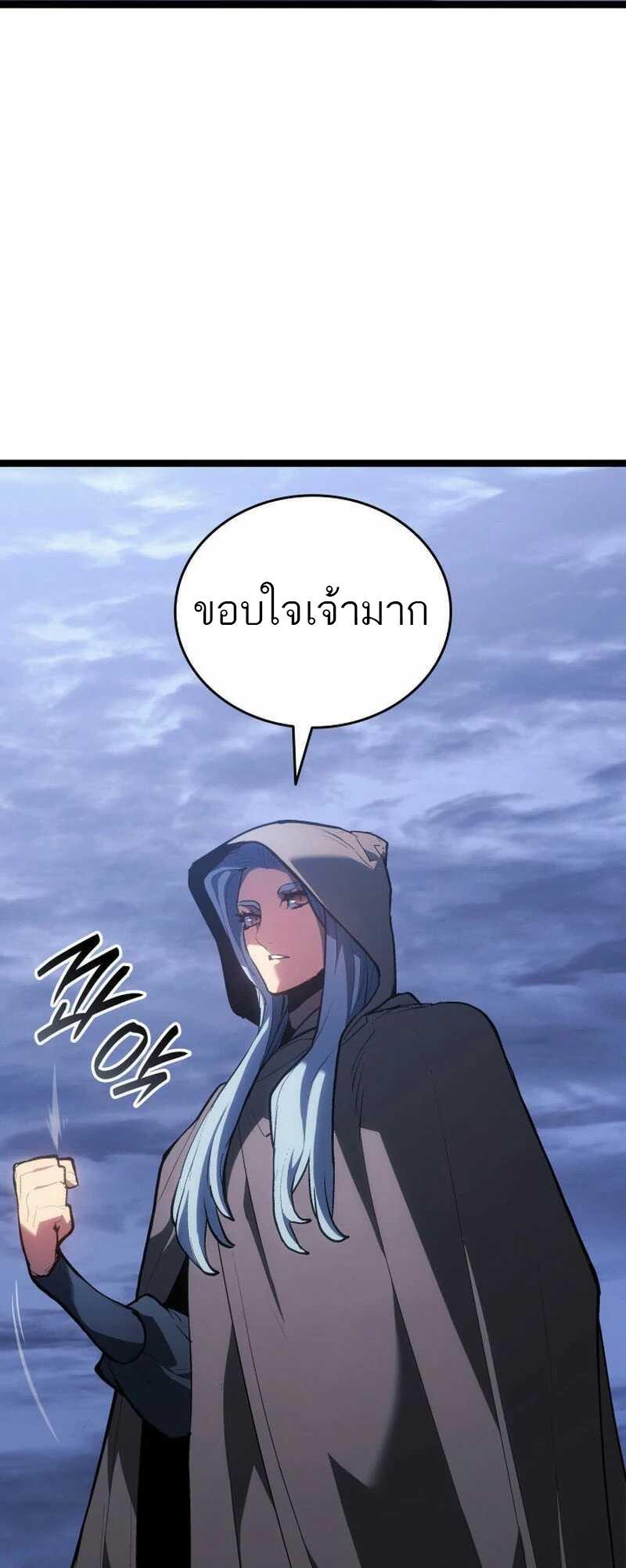 Reaper of the Drifting Moon ตอนที่ 81 35