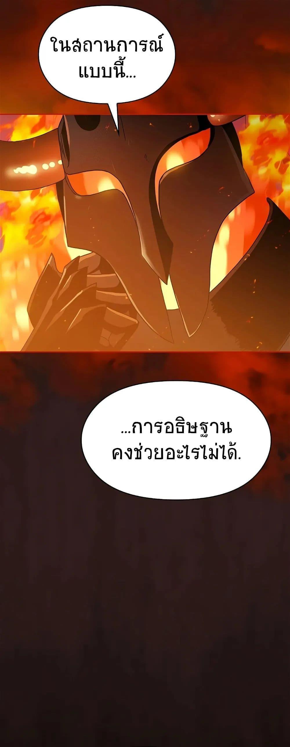 The Nebula’s Civilization ตอนที่ 1 35