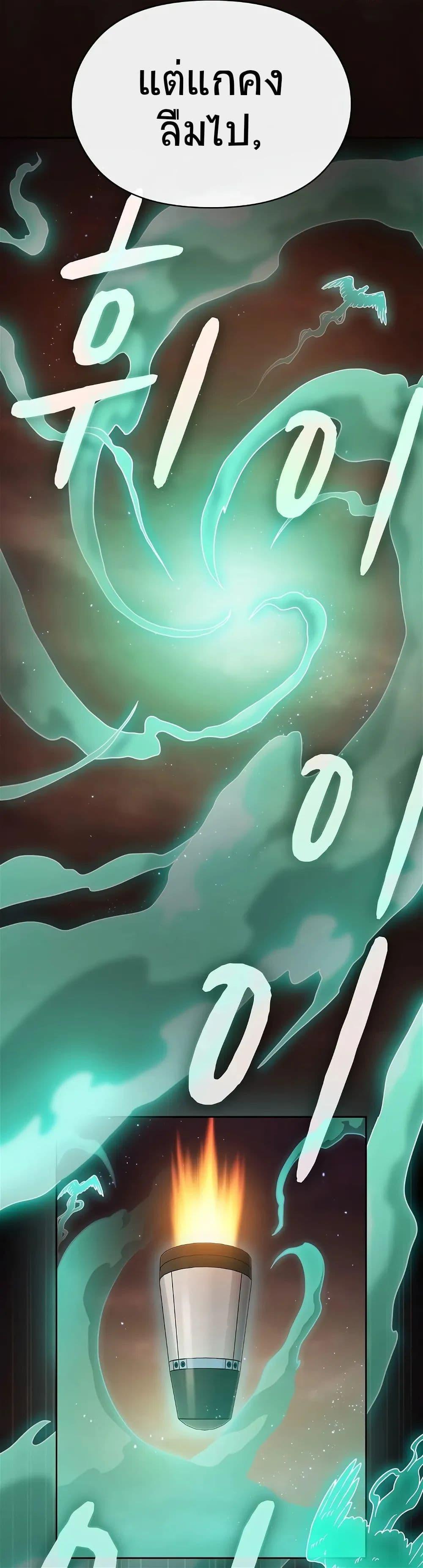The Nebula’s Civilization ตอนที่ 1 36