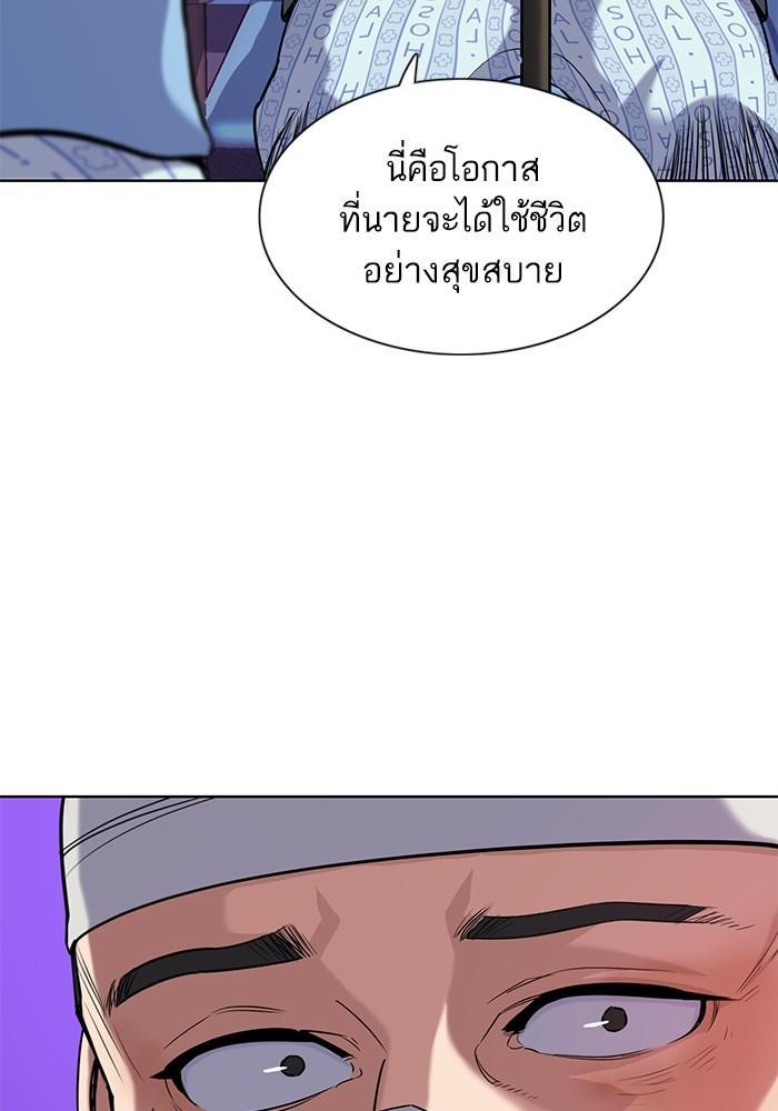 The Chaebeol’s Youngest Son ตอนที่ 75 36