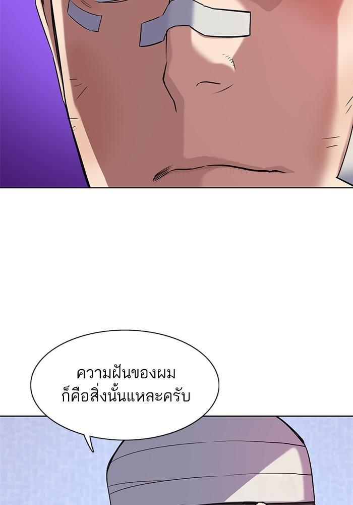 The Chaebeol’s Youngest Son ตอนที่ 75 37