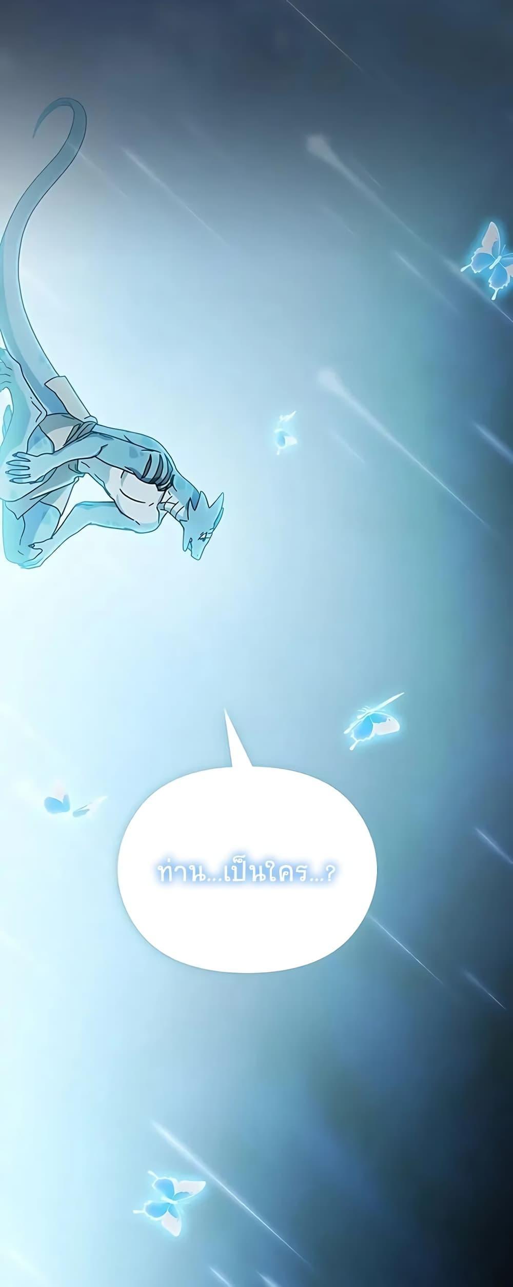 The Nebula’s Civilization ตอนที่ 4 37