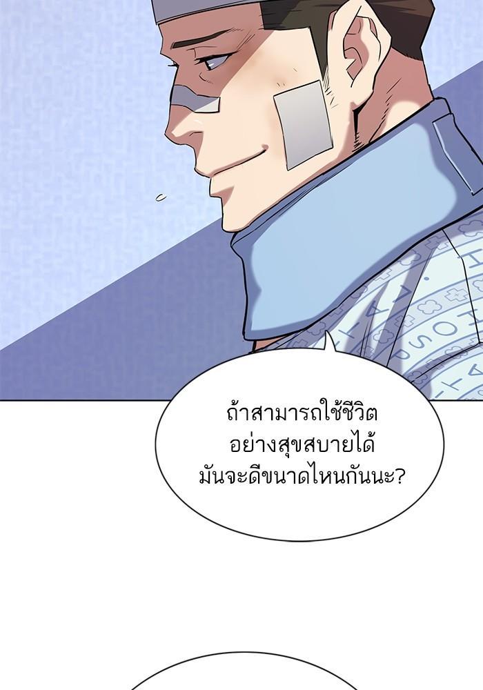 The Chaebeol’s Youngest Son ตอนที่ 75 38