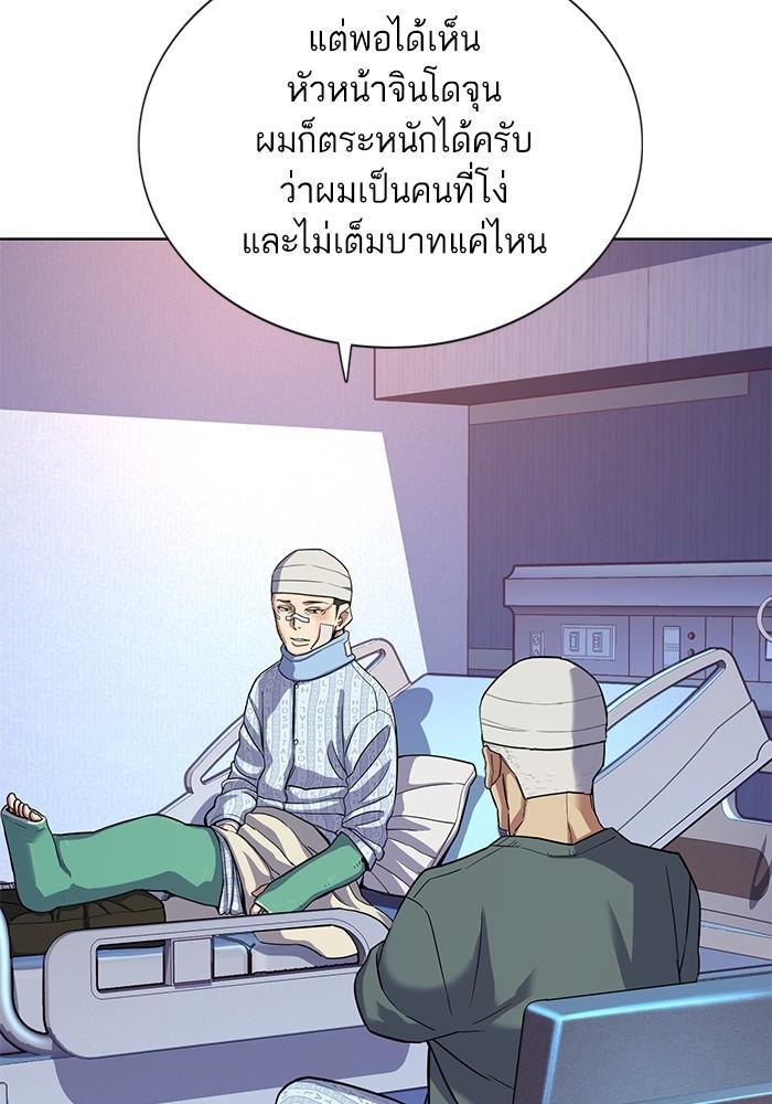 The Chaebeol’s Youngest Son ตอนที่ 75 39